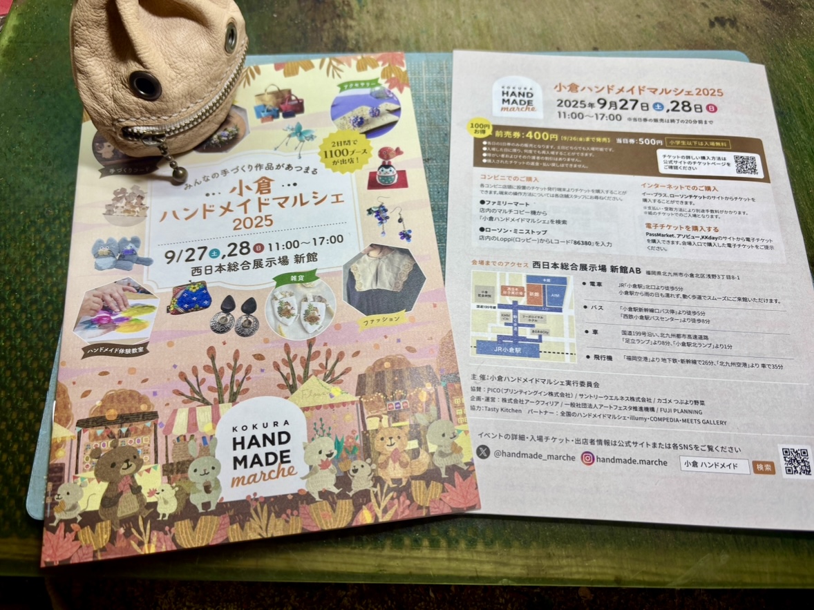 小倉に集中！