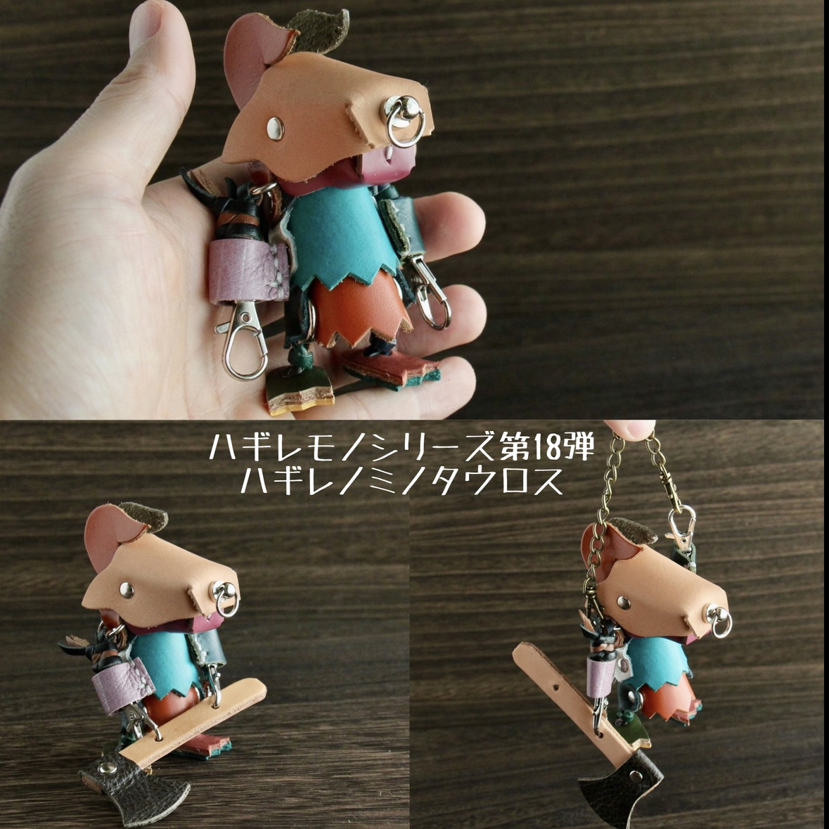 ハギレノミノタウロス