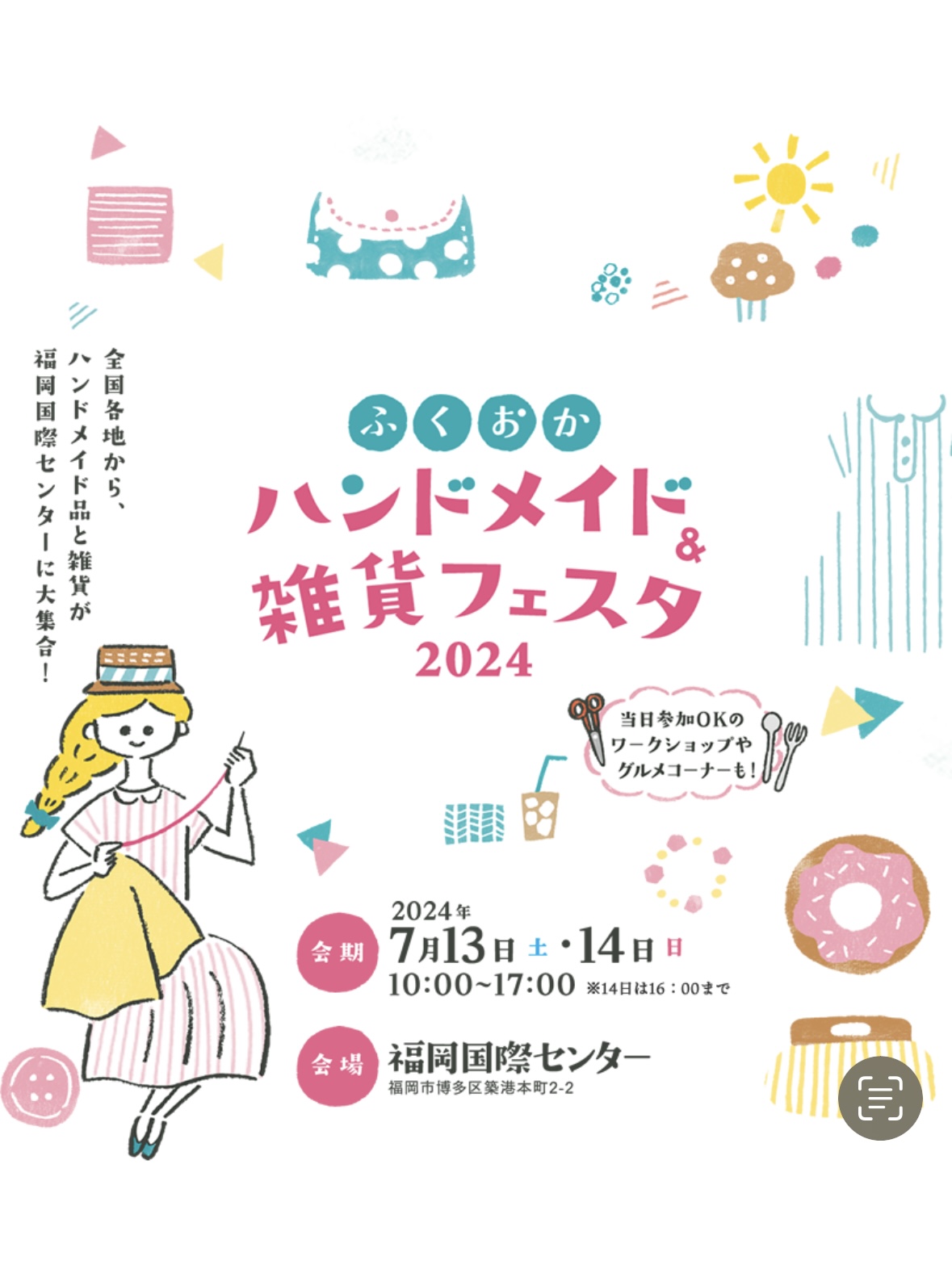 7月のイベント！