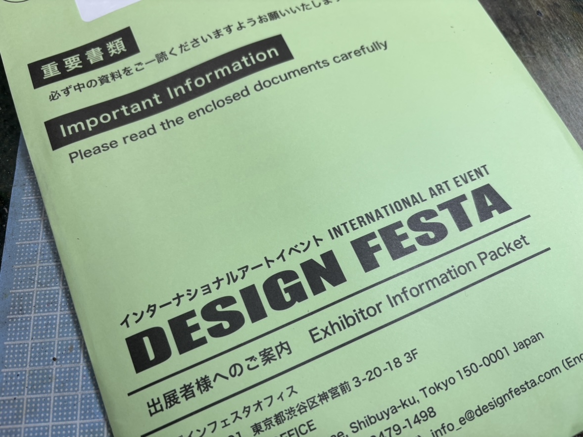 重要書類！