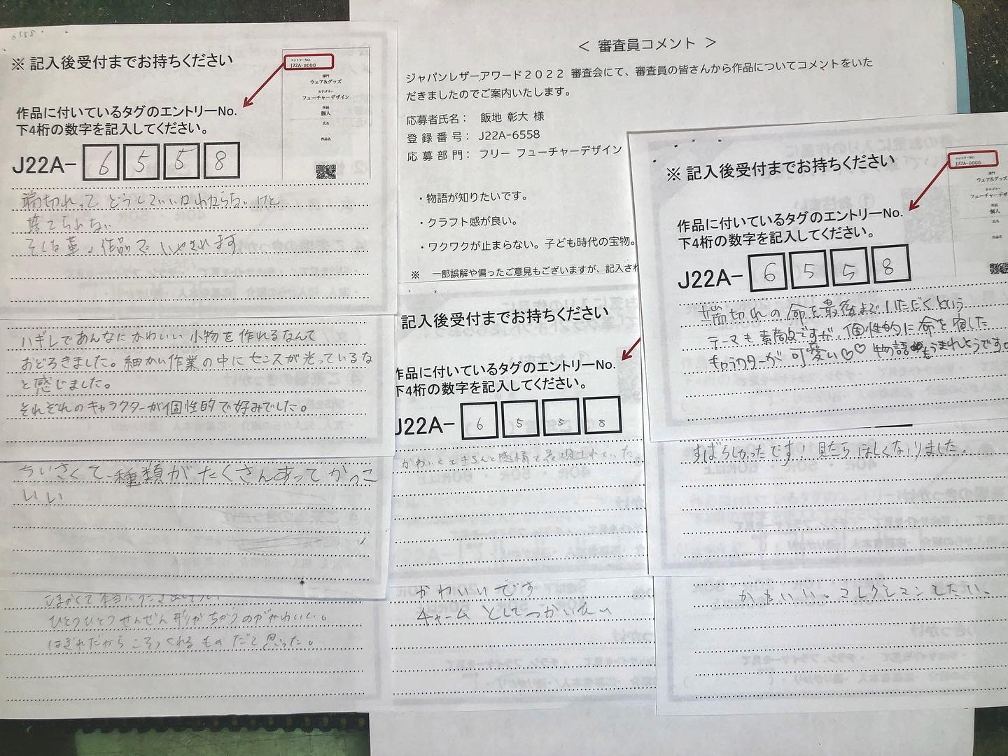 嬉しいコメント！