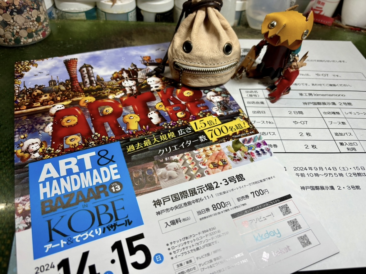 次回イベントは神戸！