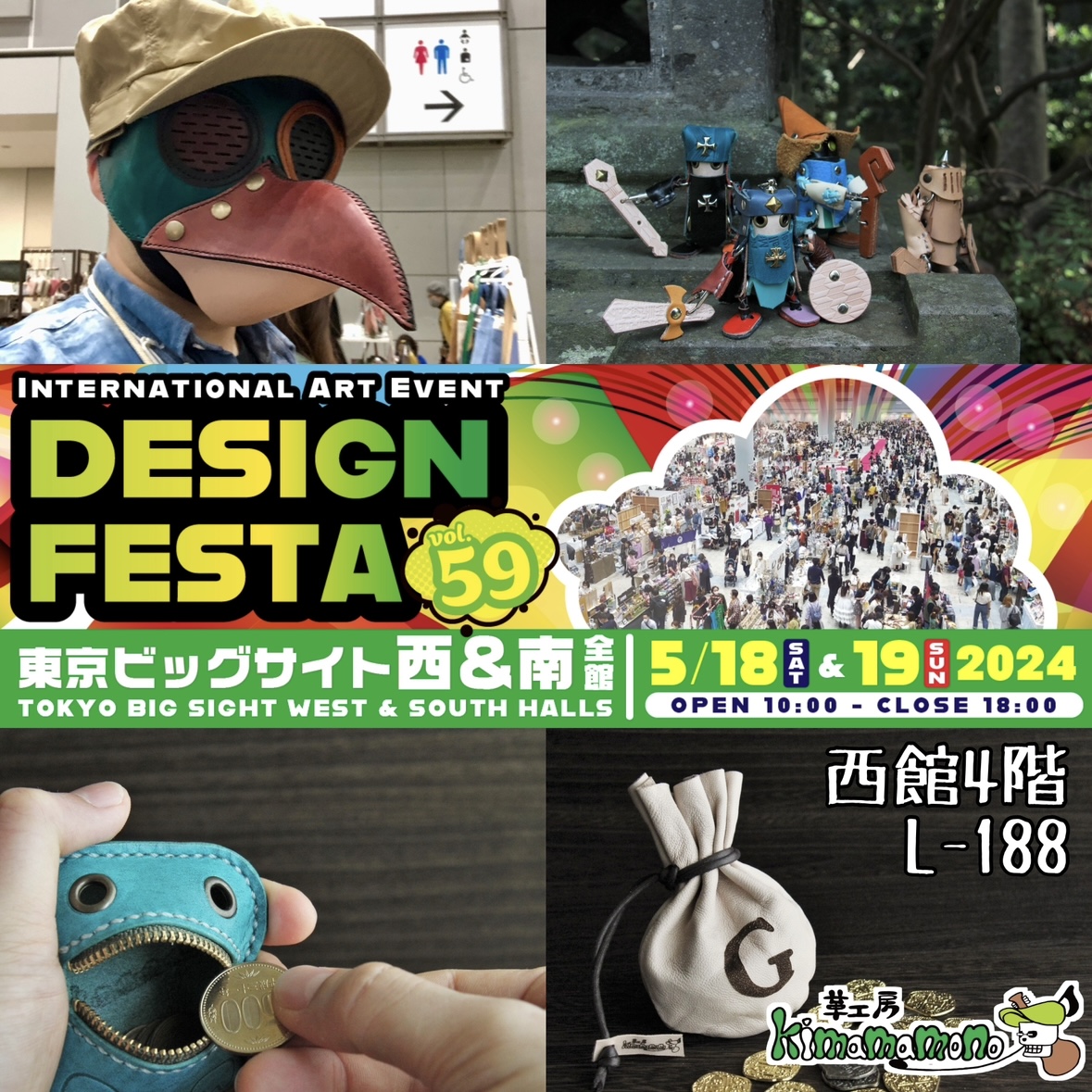 来週末はデザフェス！