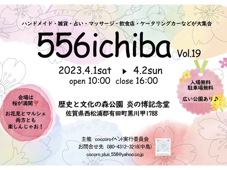 来週は佐賀有田！