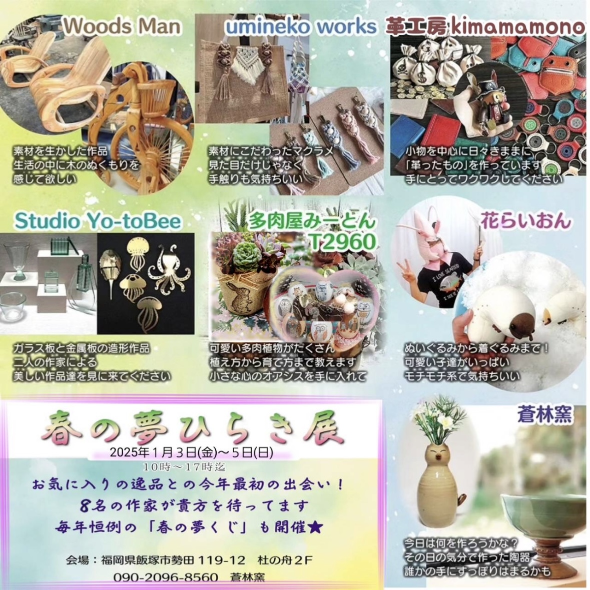 来年1発目！