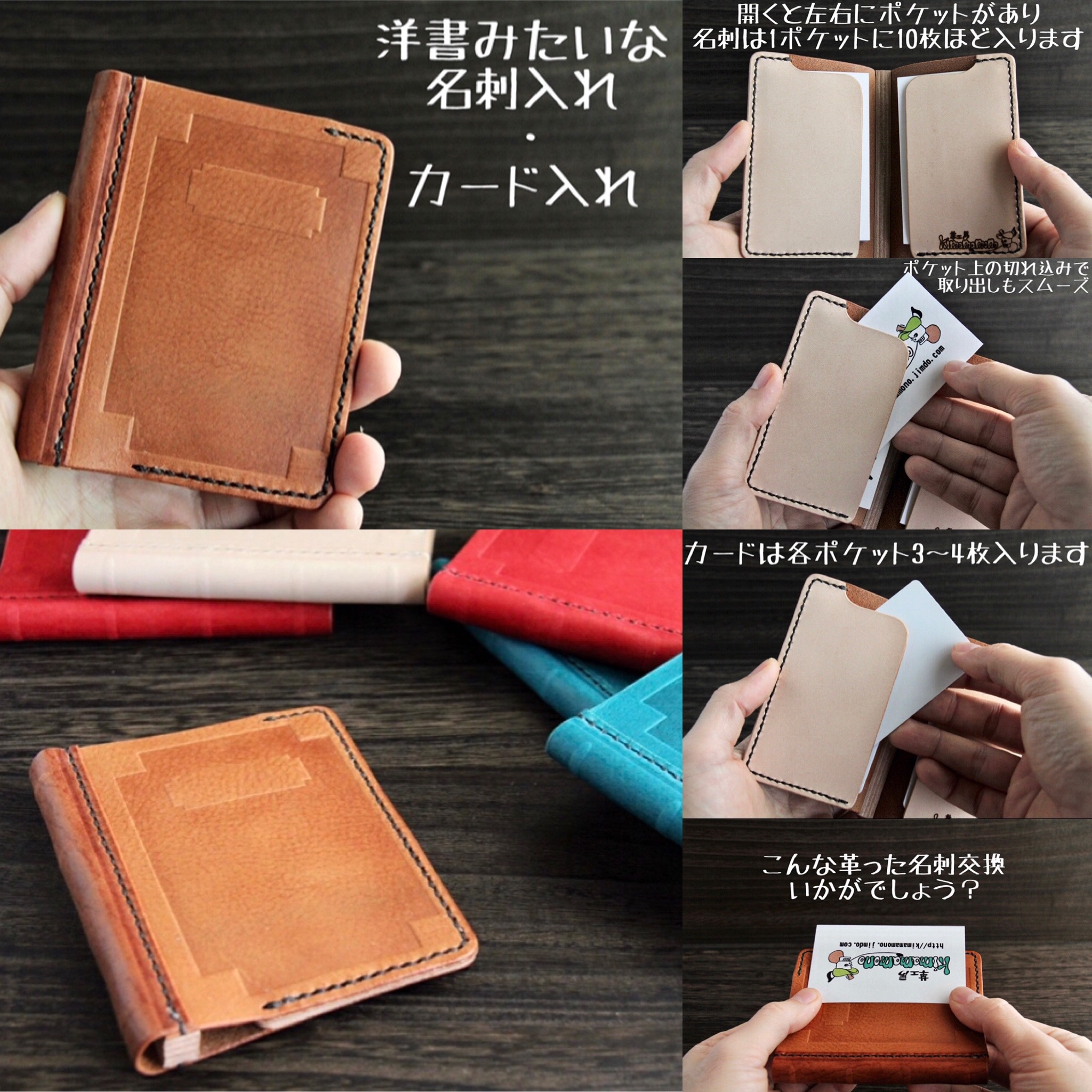新作！洋書みたいな名刺入れ