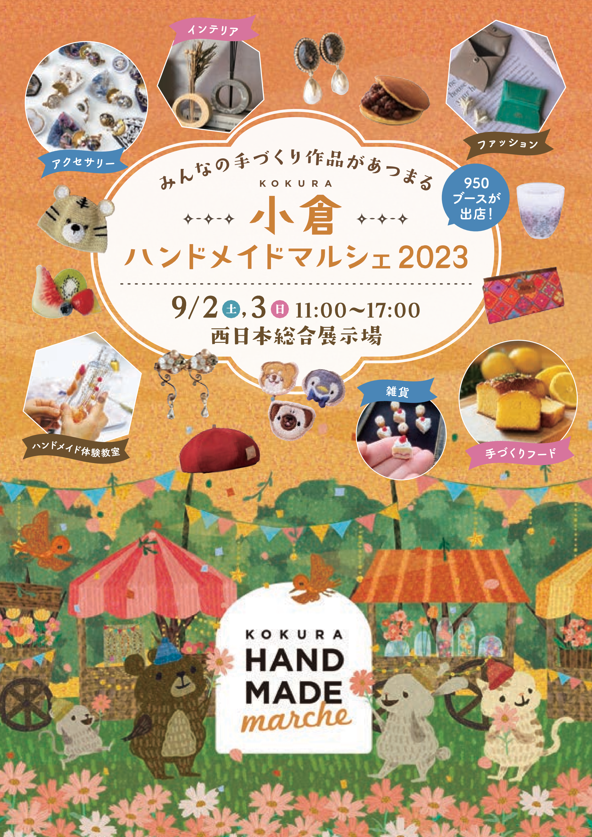 次のイベントは9月！コチラ！