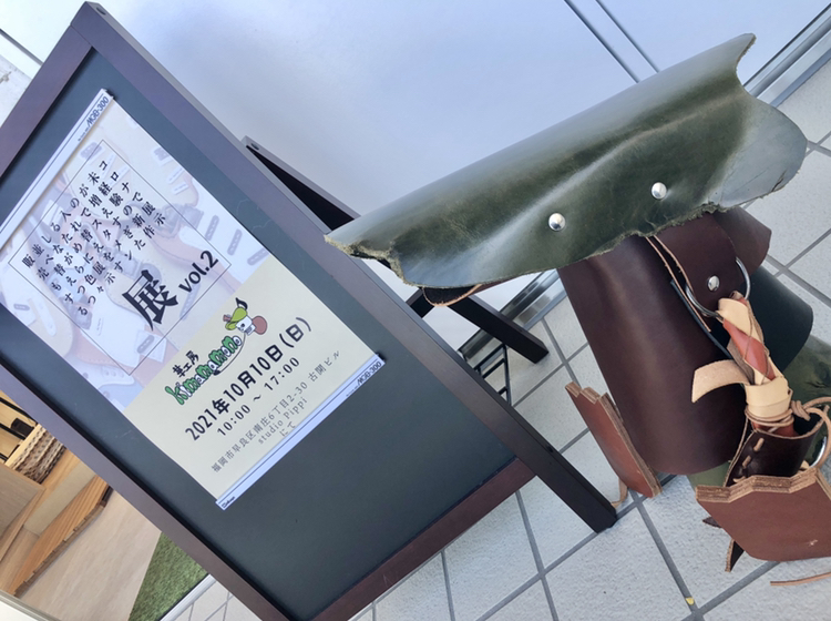 開催中