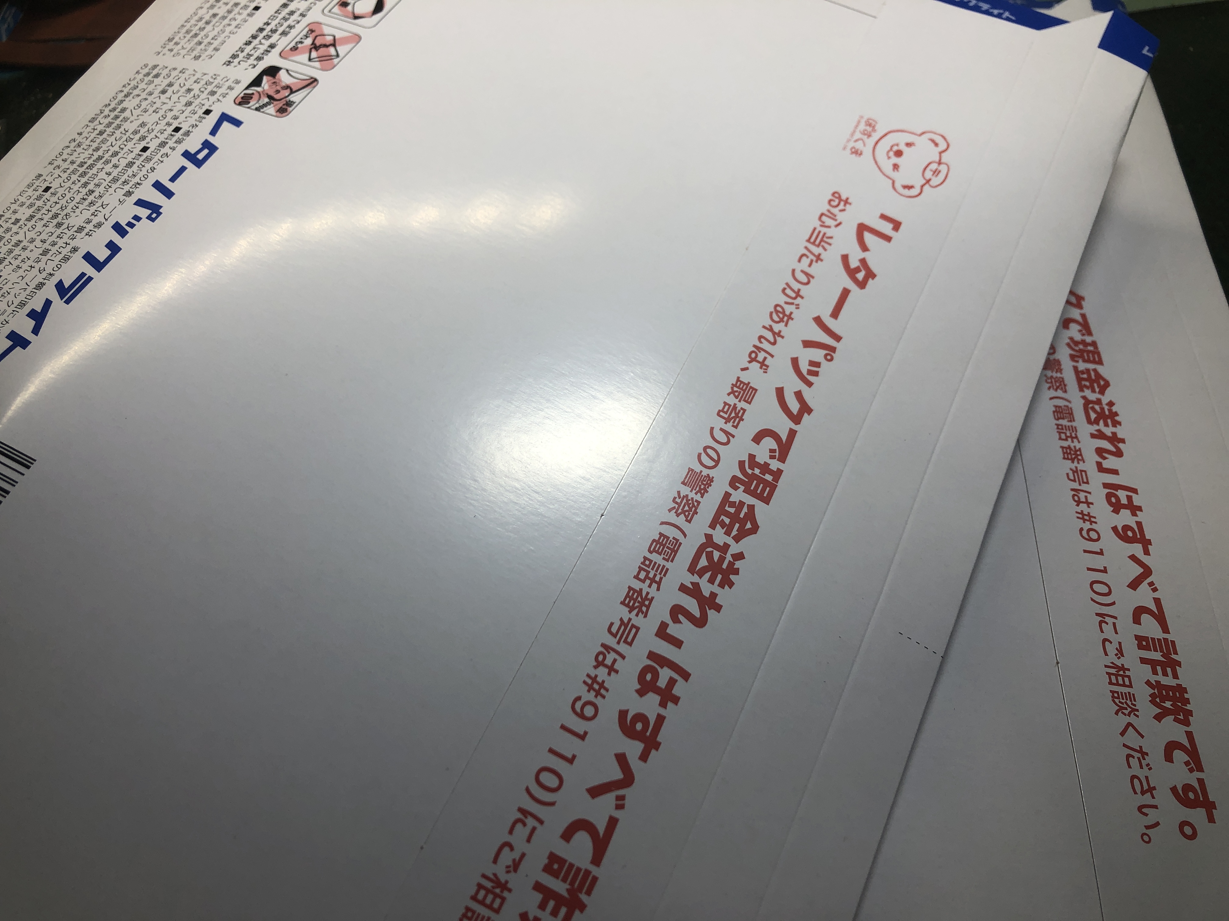 景品発送！