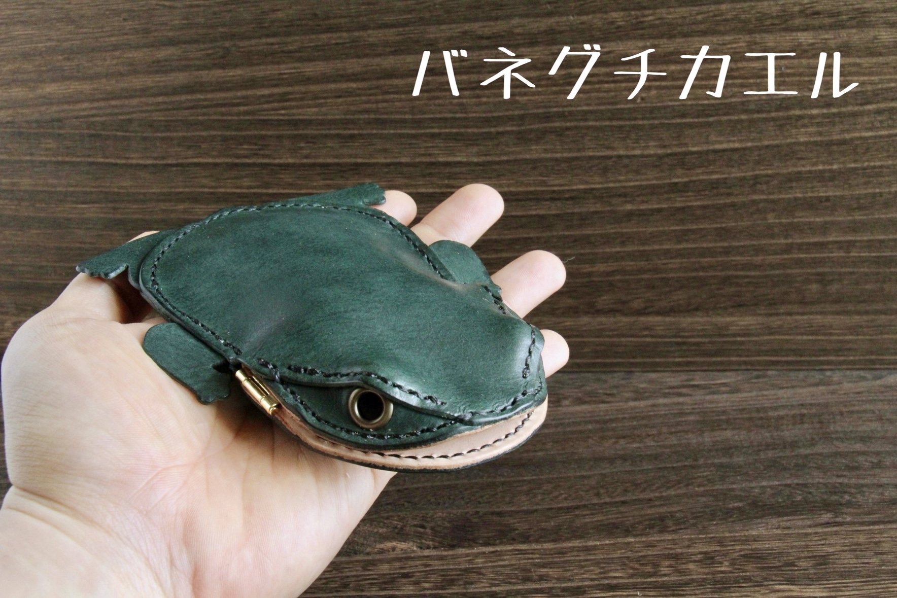 カエルさん改名！