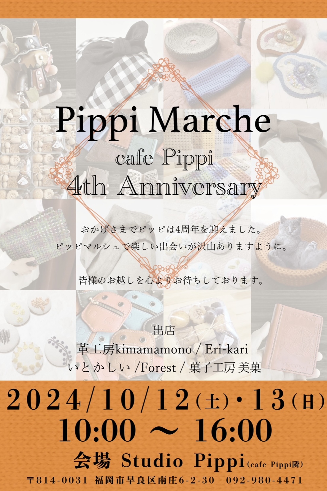 Pippi marché2日目！