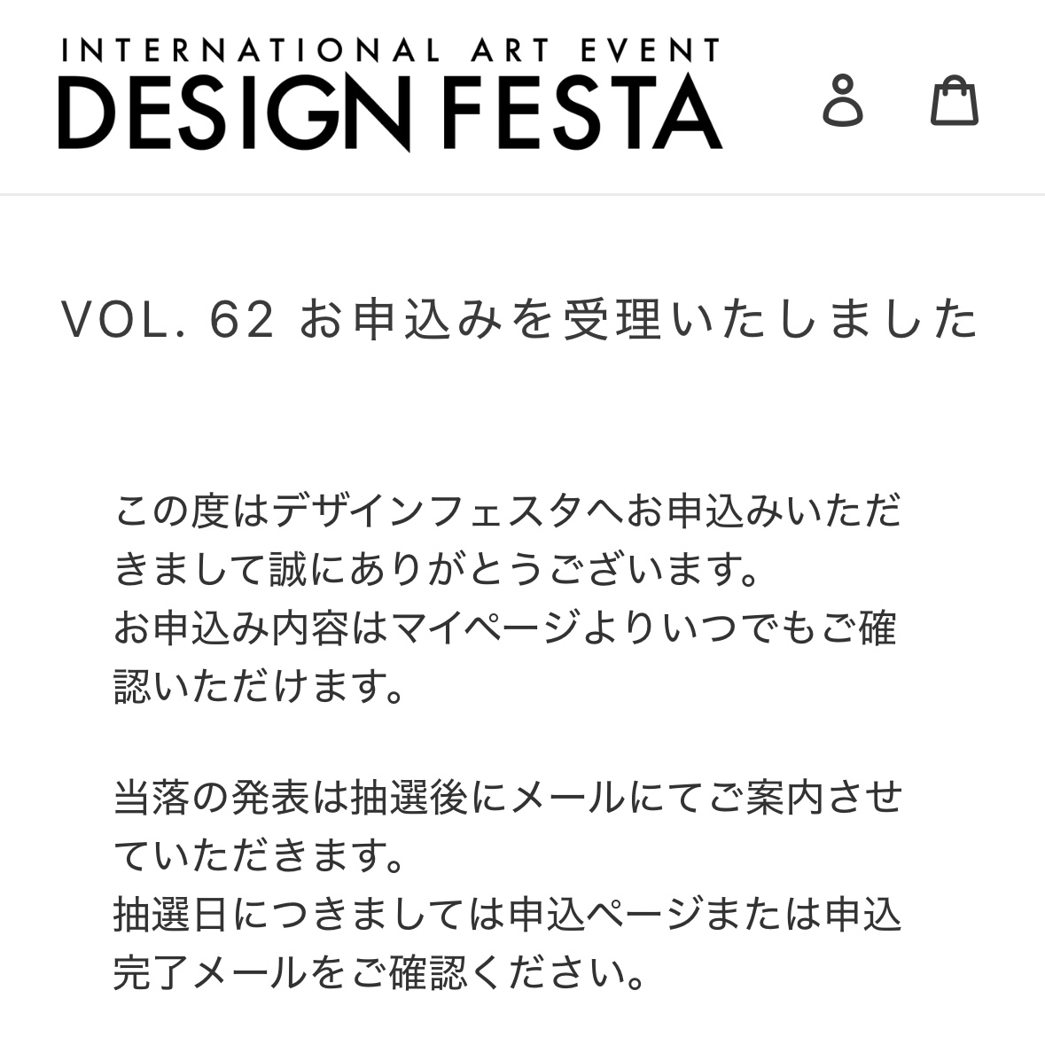 三度目の正直！