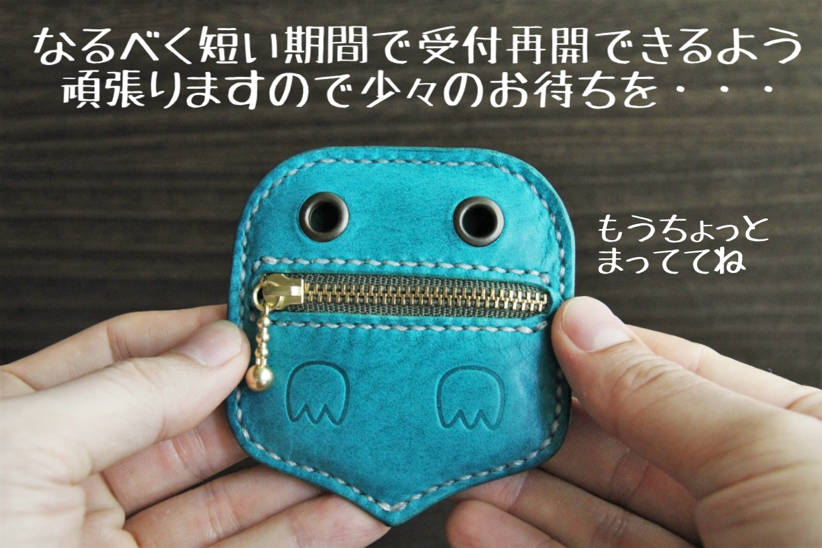 受付開始
