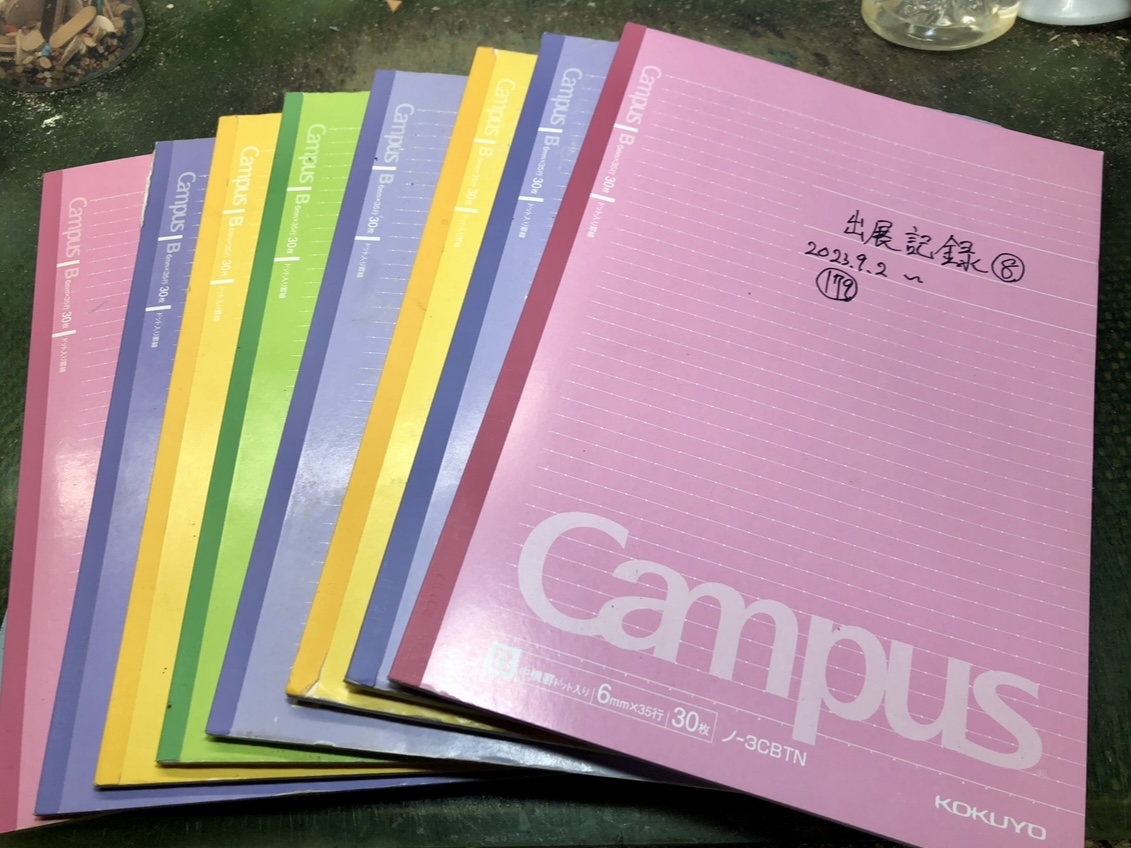活動の記録