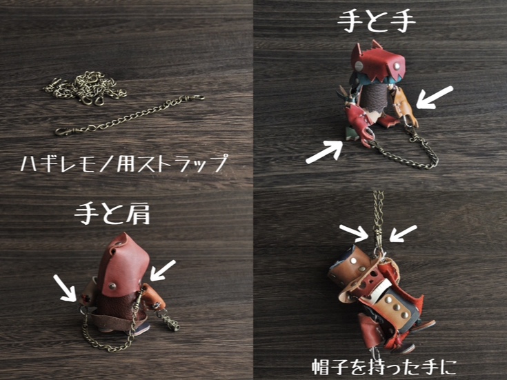 ハギレモノ用ストラップ