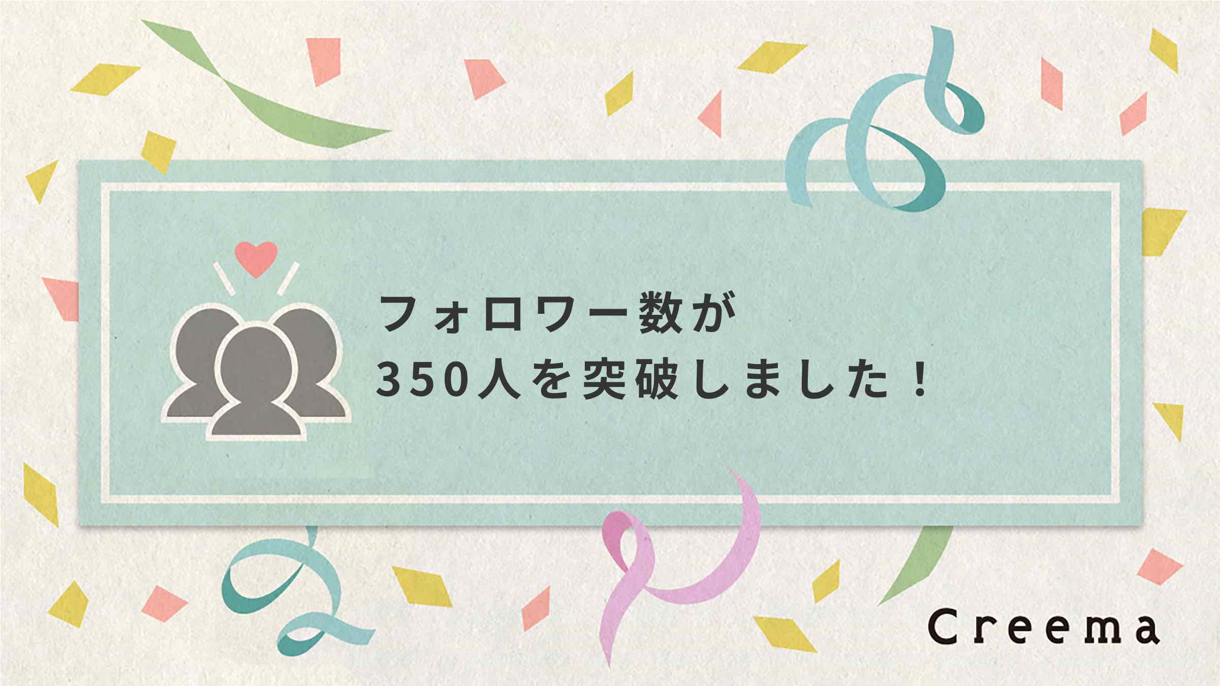 推しの日
