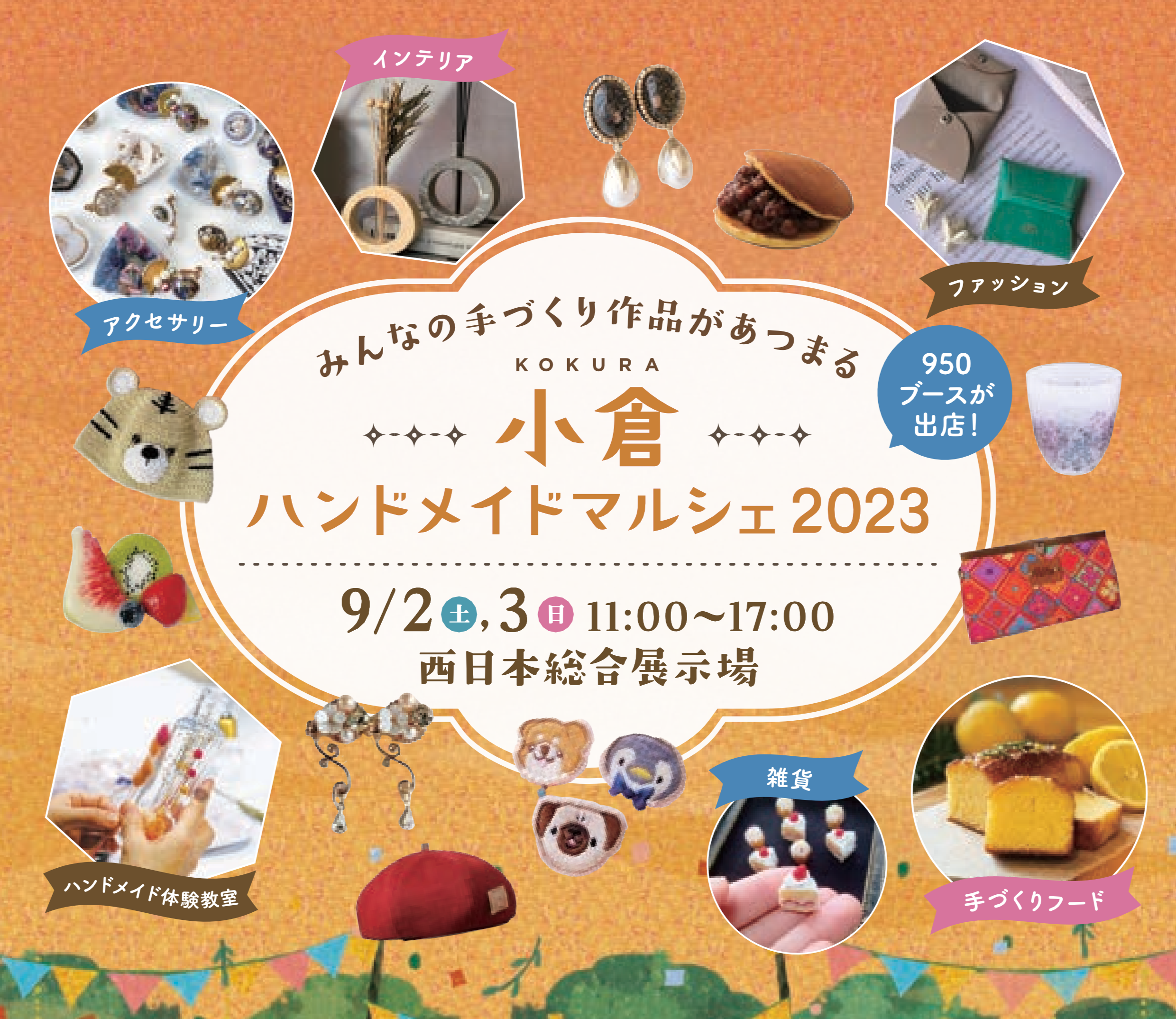 明日より小倉！