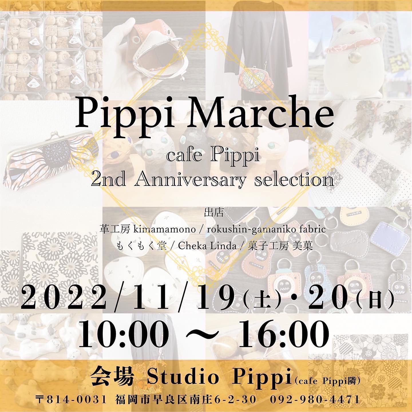 二日目始まっております！