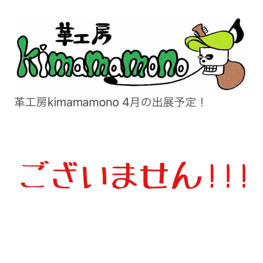 4月のスケジュール