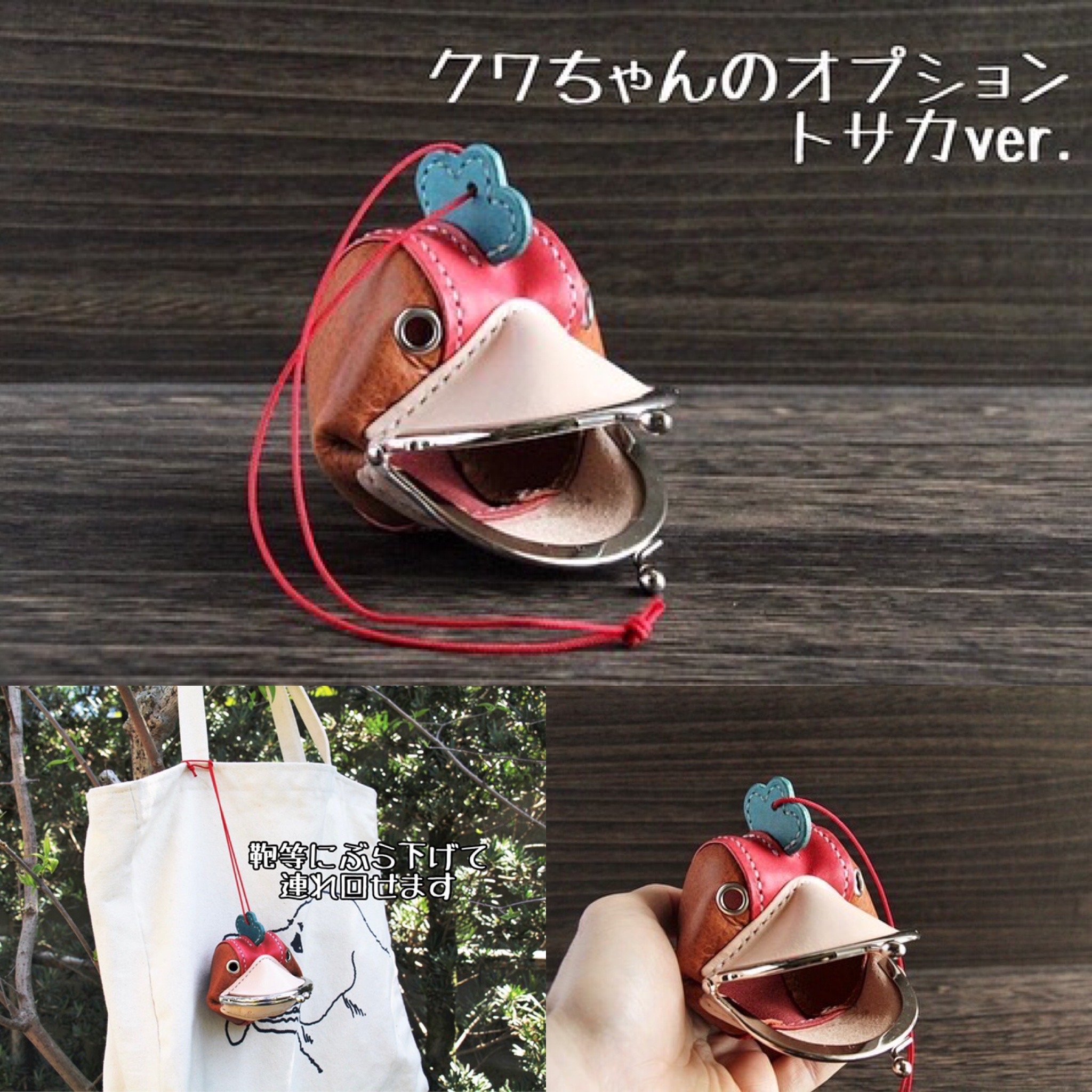 新作！クワちゃんオプションその1！