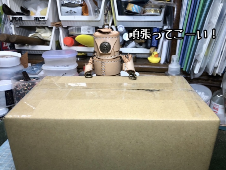 本日の発送！