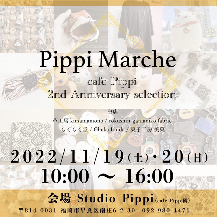 再来週のイベント！