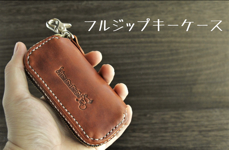 旧作品の作り直し！フルジップキーケース！