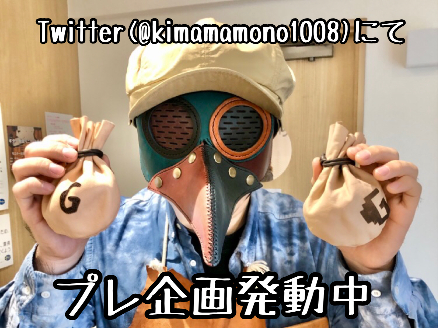 久々プレゼント企画！