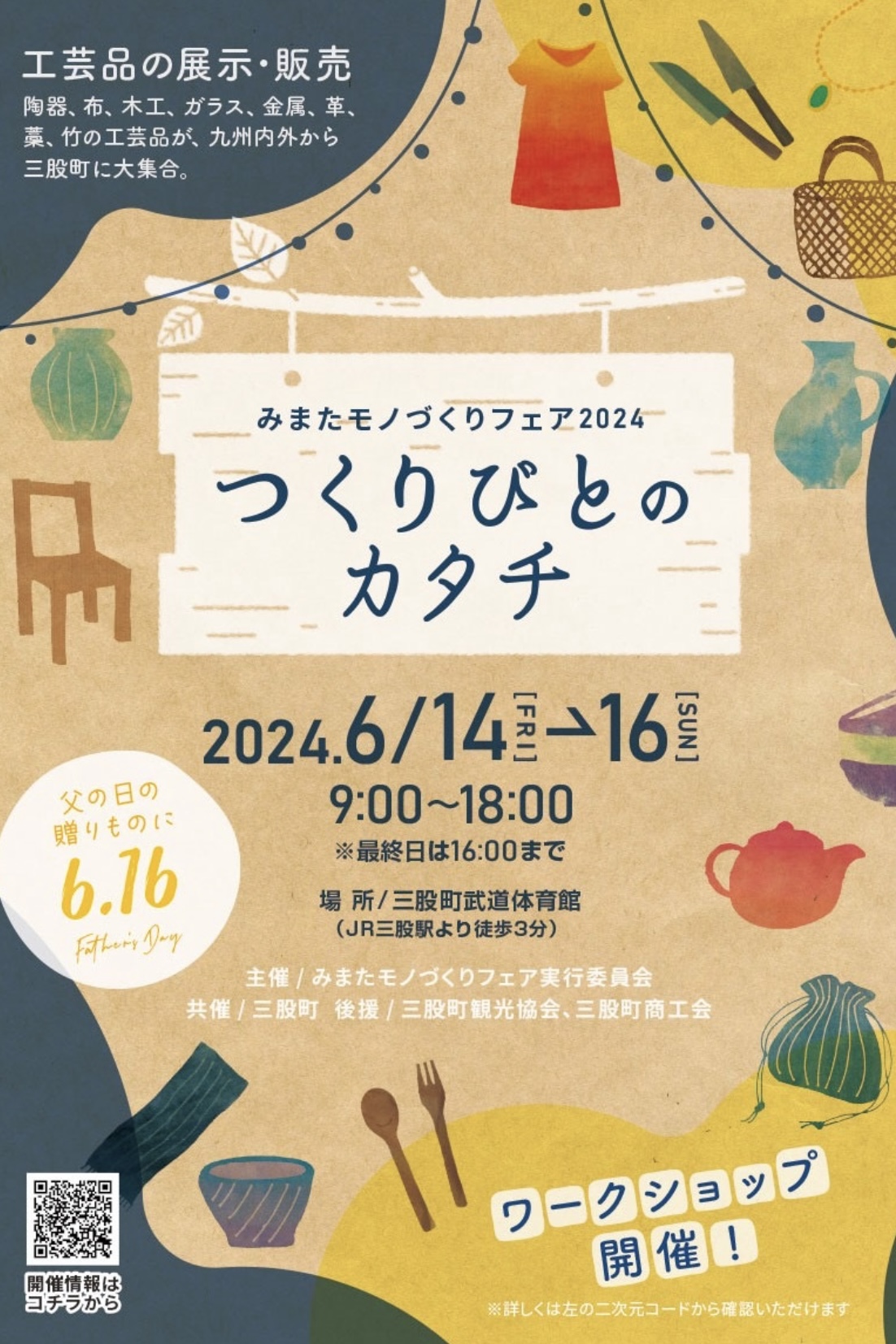 次回のイベント出展は宮崎！