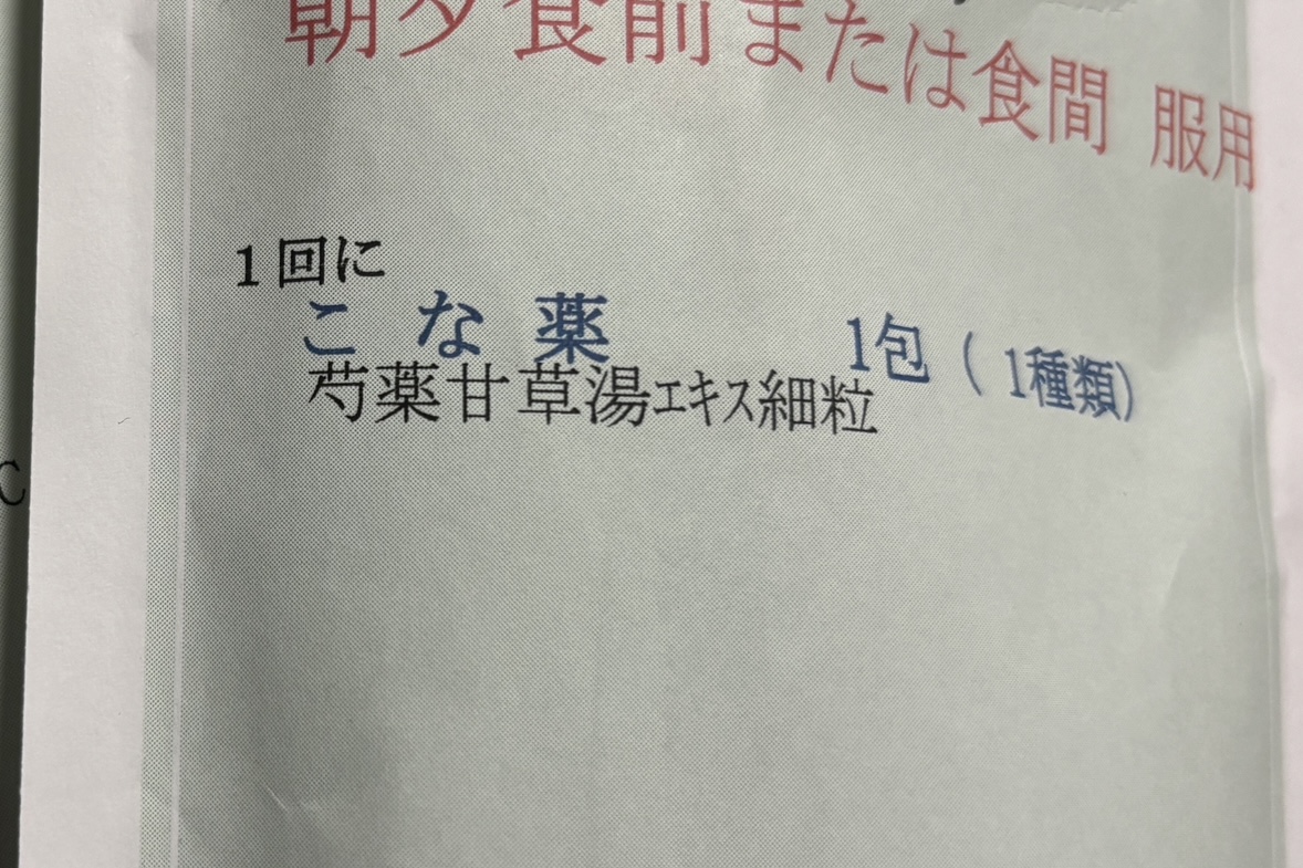 腰・・・