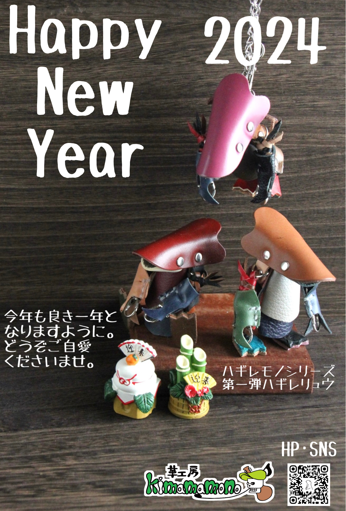 あけおめでございます！