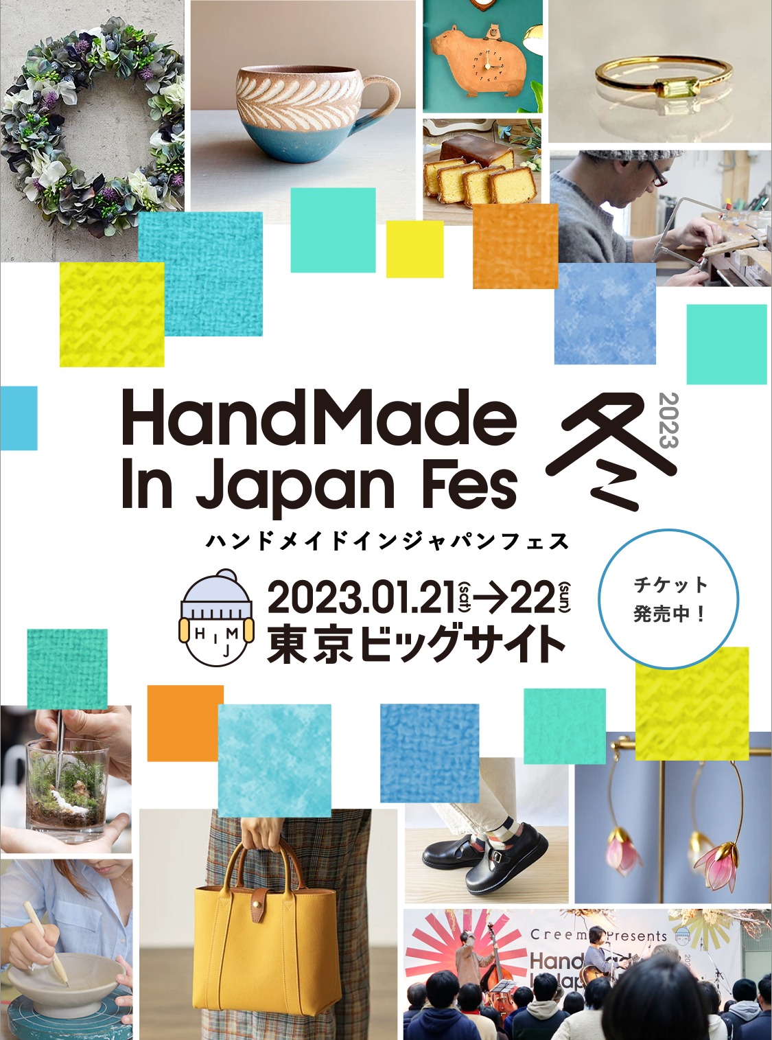 HMJブース番号！