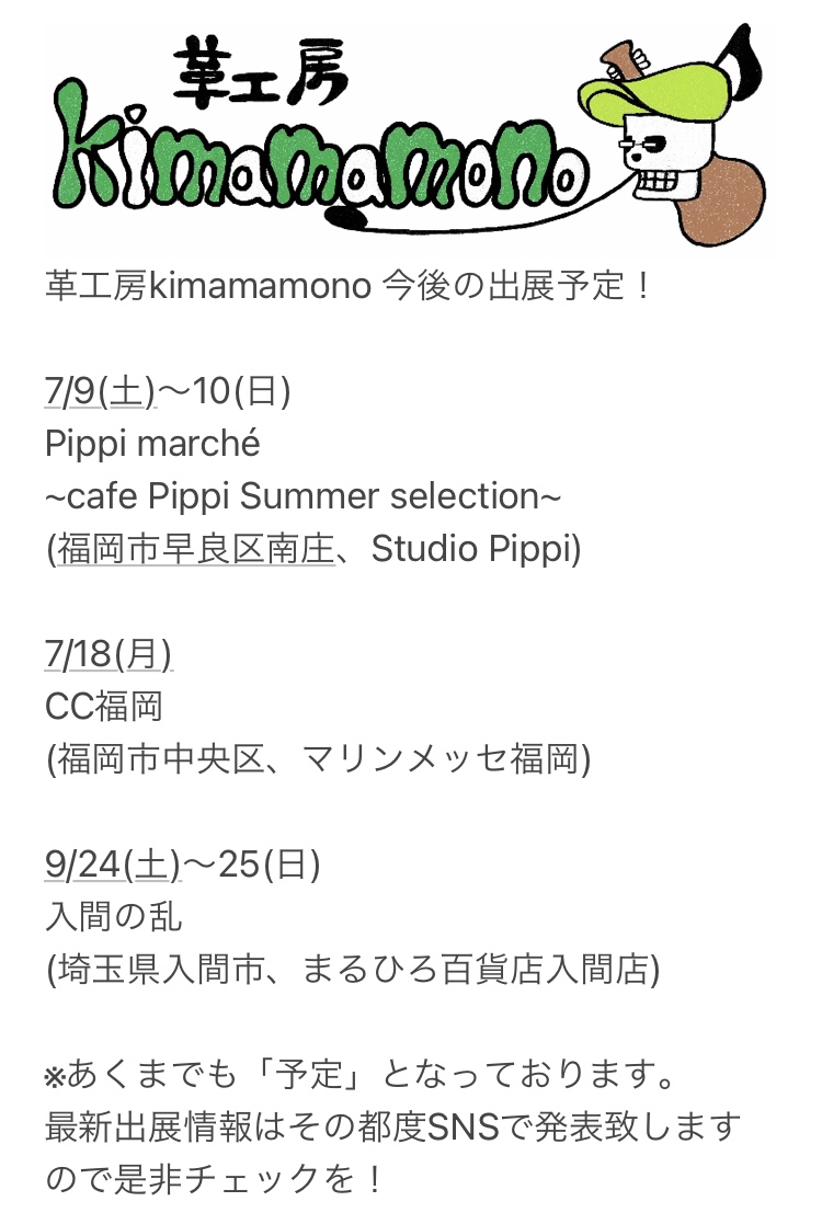 7月です!