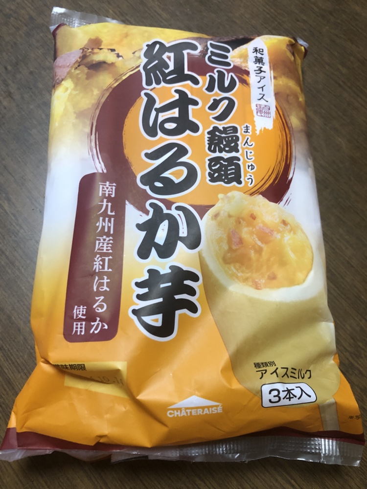 美味しいやつ