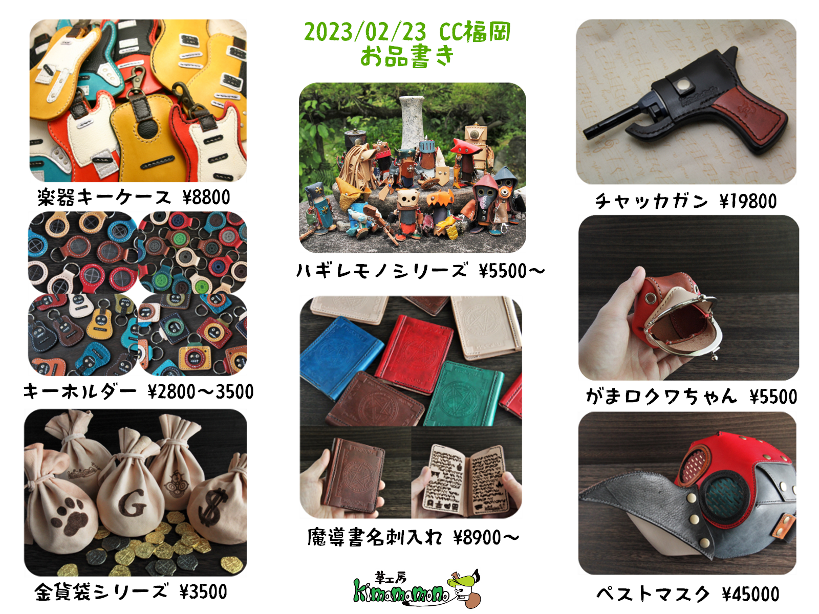 来週はコチラ！