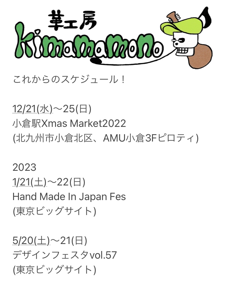デザフェス！