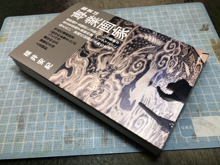 拝読！