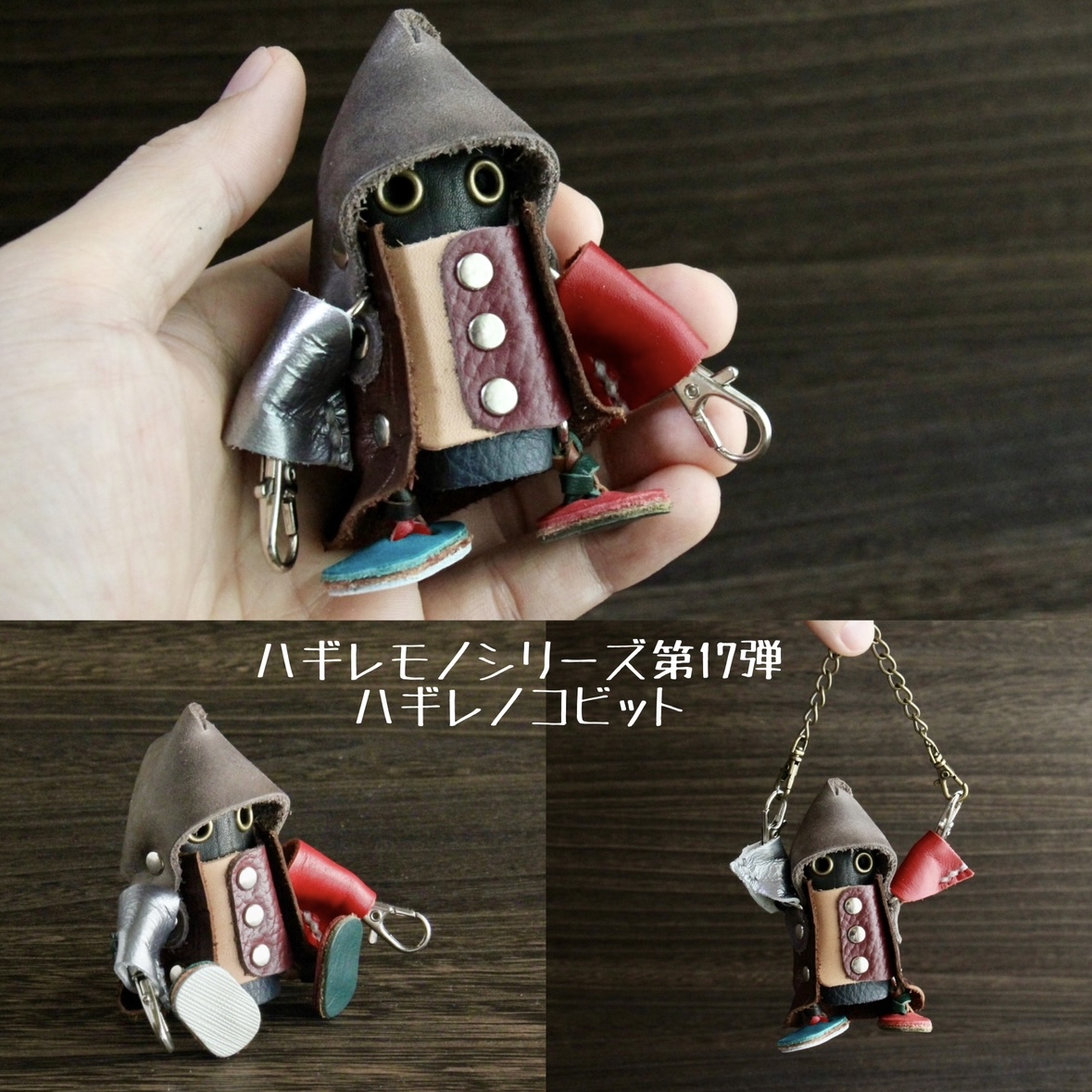 ハギレノコビット