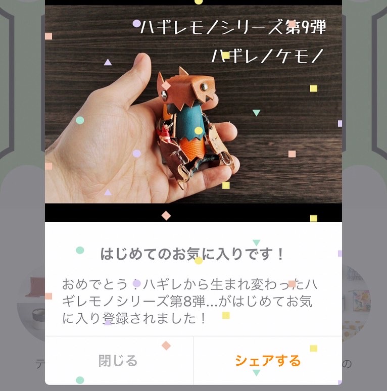 早速の反応！