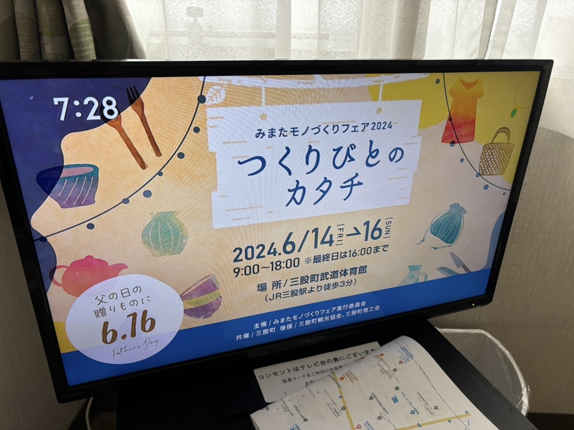 2日目！