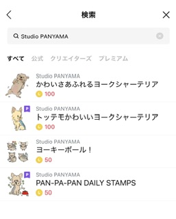 ヨーキーLINEスタンプ＆絵文字の販売開始！