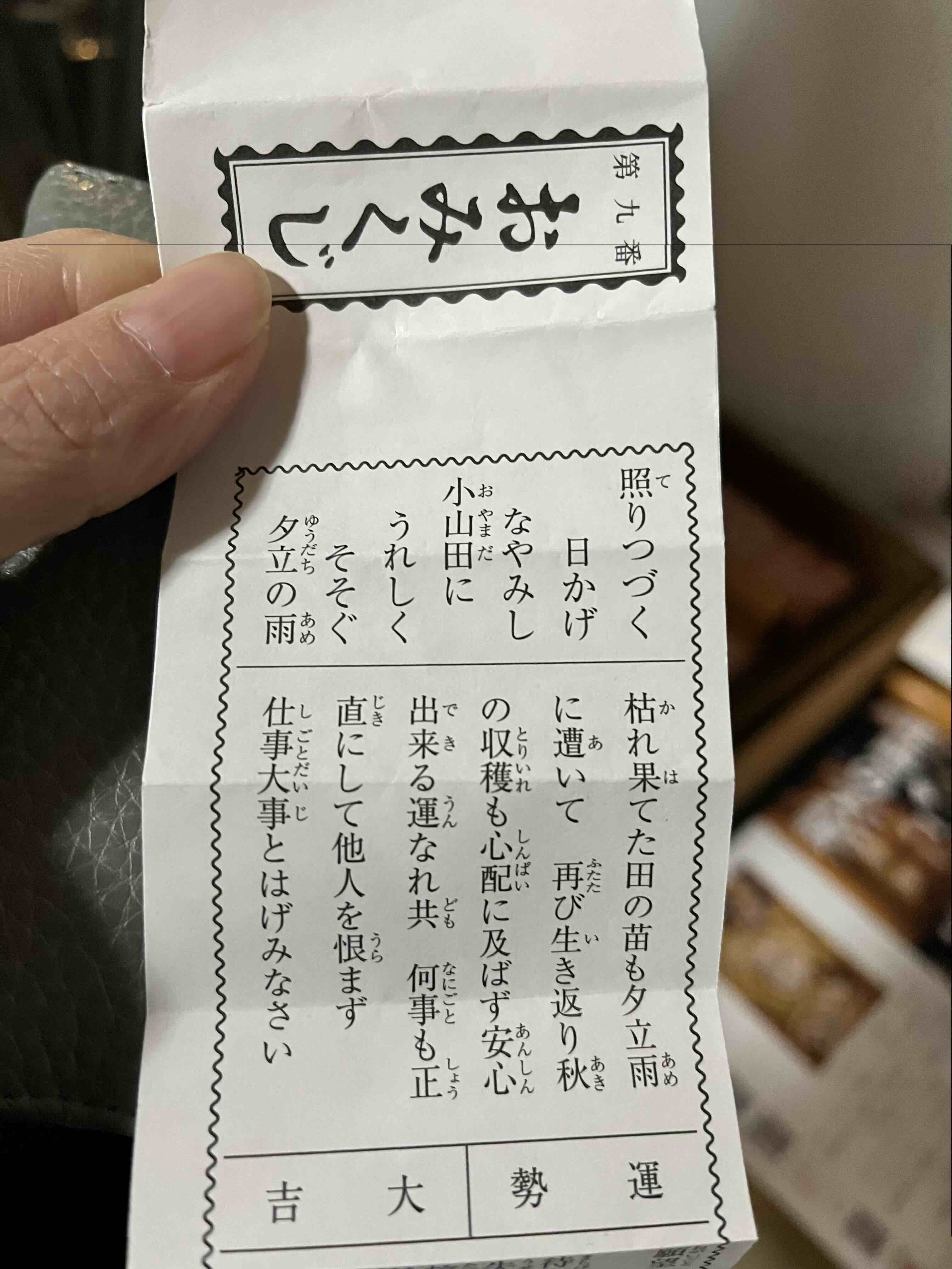 精一杯生きる日がもう一日与えられているとは、なんと幸いなことだろう