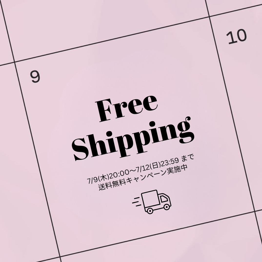 🎀 Weekend Special|週末限定・全品送料無料キャンペーン開催中