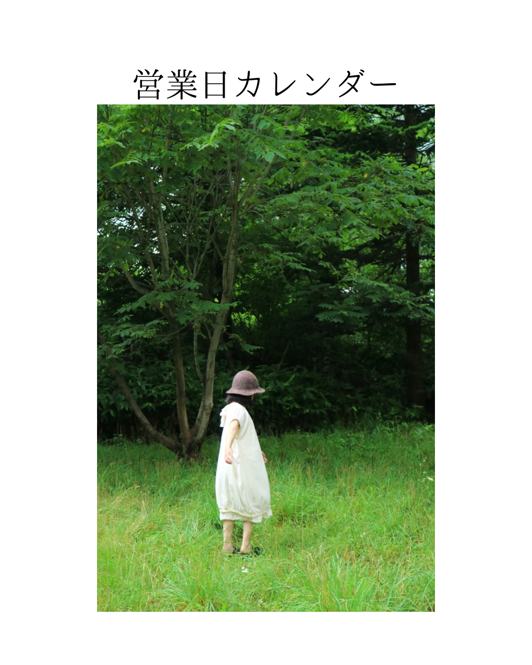 2025年ギャラリー営業期間について