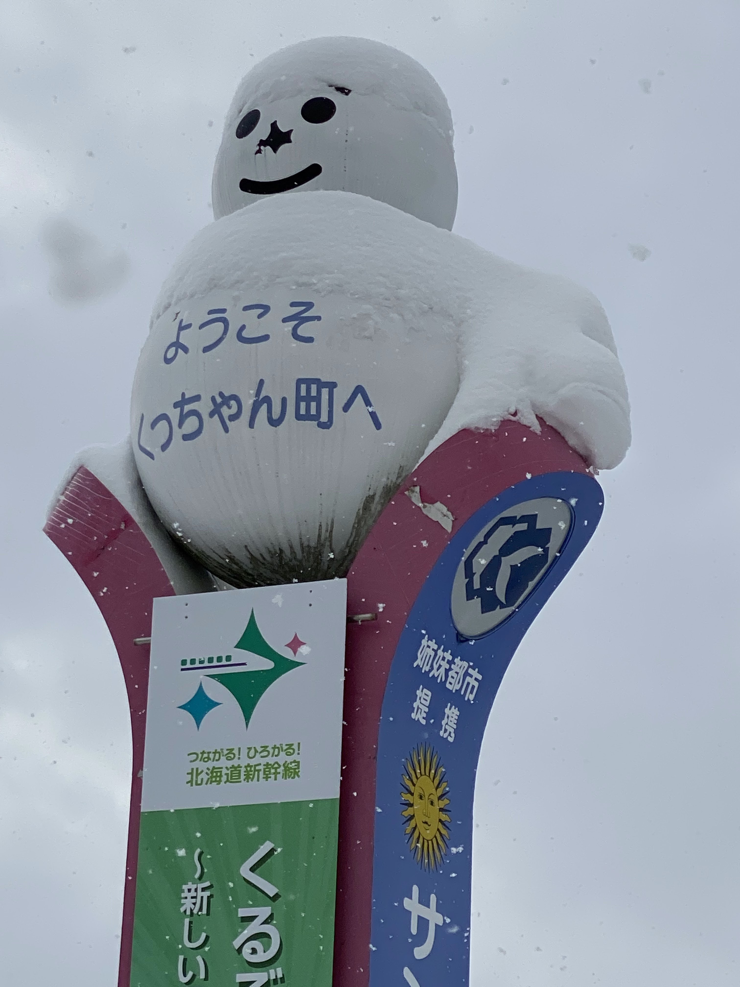 靴下と羊をめぐる冒険