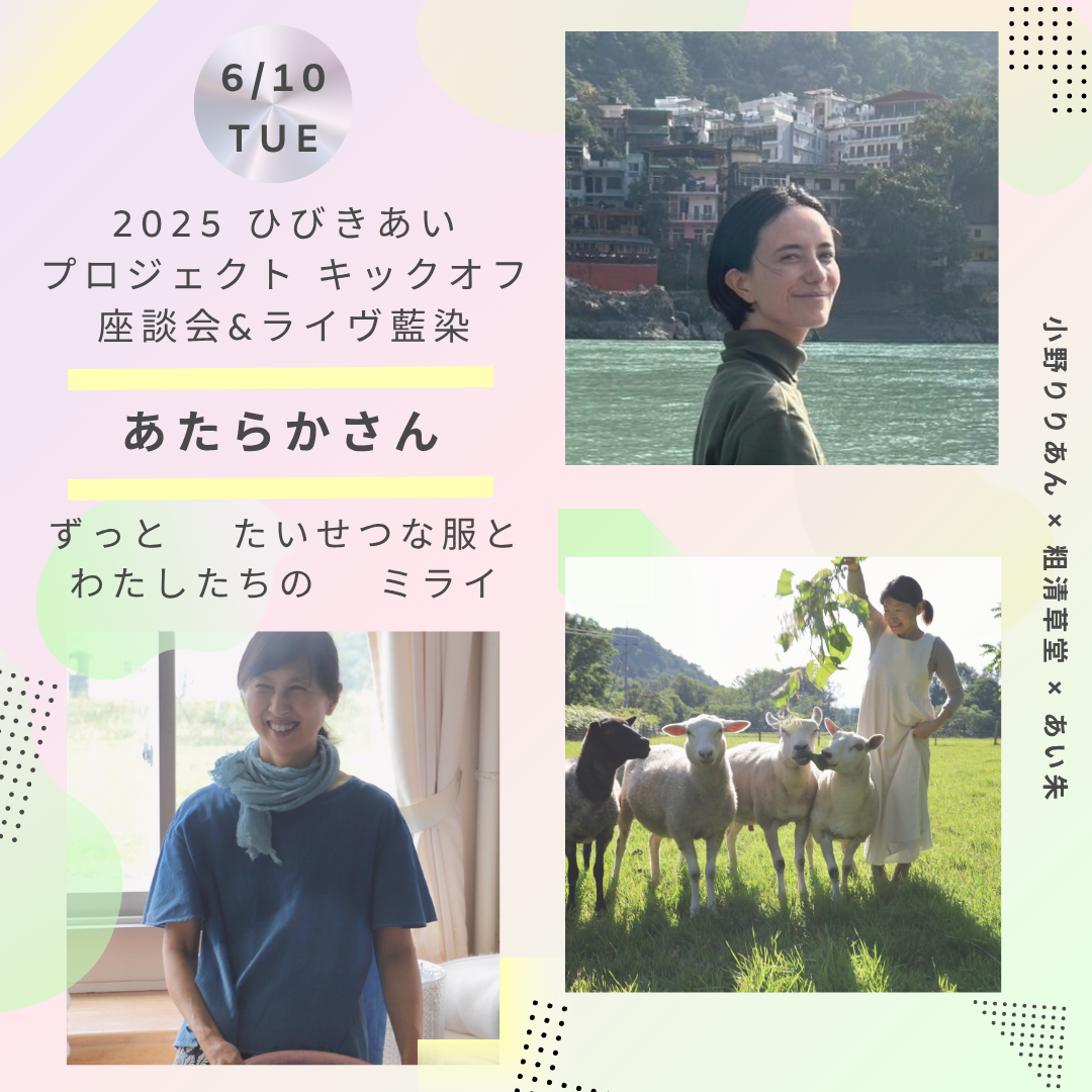 座談会に出演します