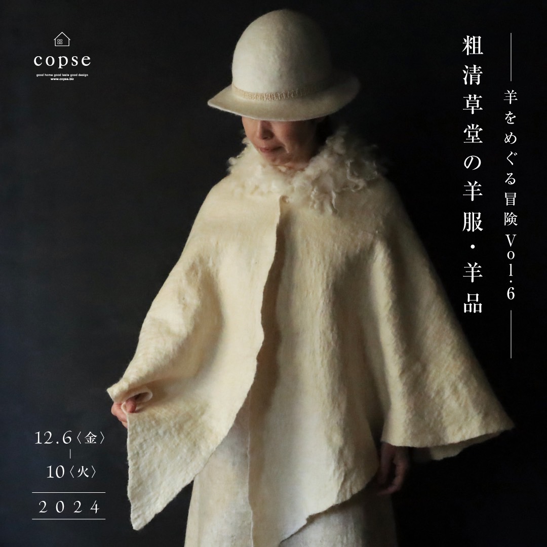 〈12月11日更新〉12月のお知らせ