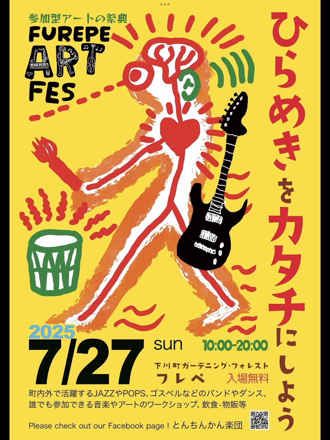 7月のお知らせ