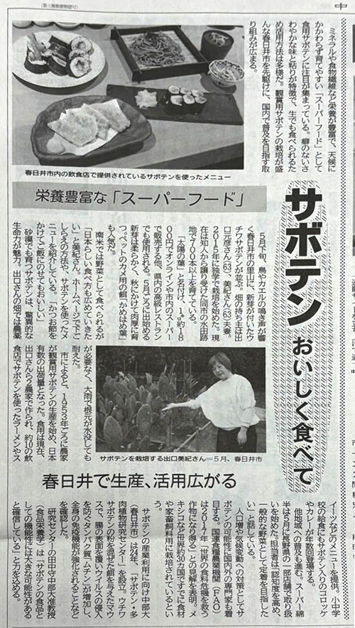 共同通信社さまに取材をいただきました！