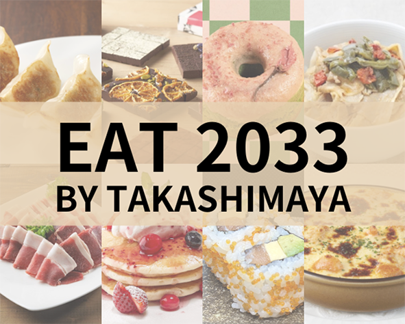 「EAT 2033 BY TAKASHIMAYA」に出店します！